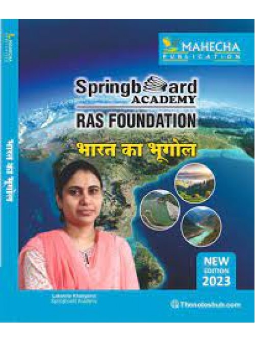 Spring Board Academy RAS Foundation Bharat ka Bhugol (Notes) at Ashirwad Publication